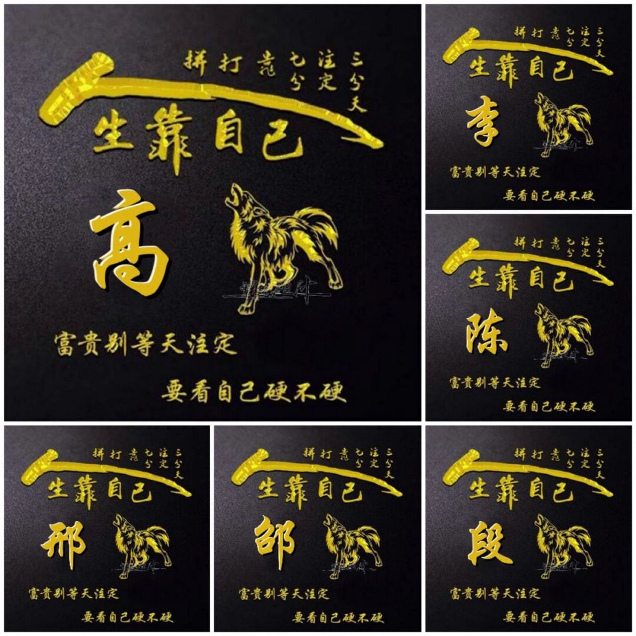 黑暗系姓式头像 你留言我做图#姓氏头像# #男生头像# #霸气头像