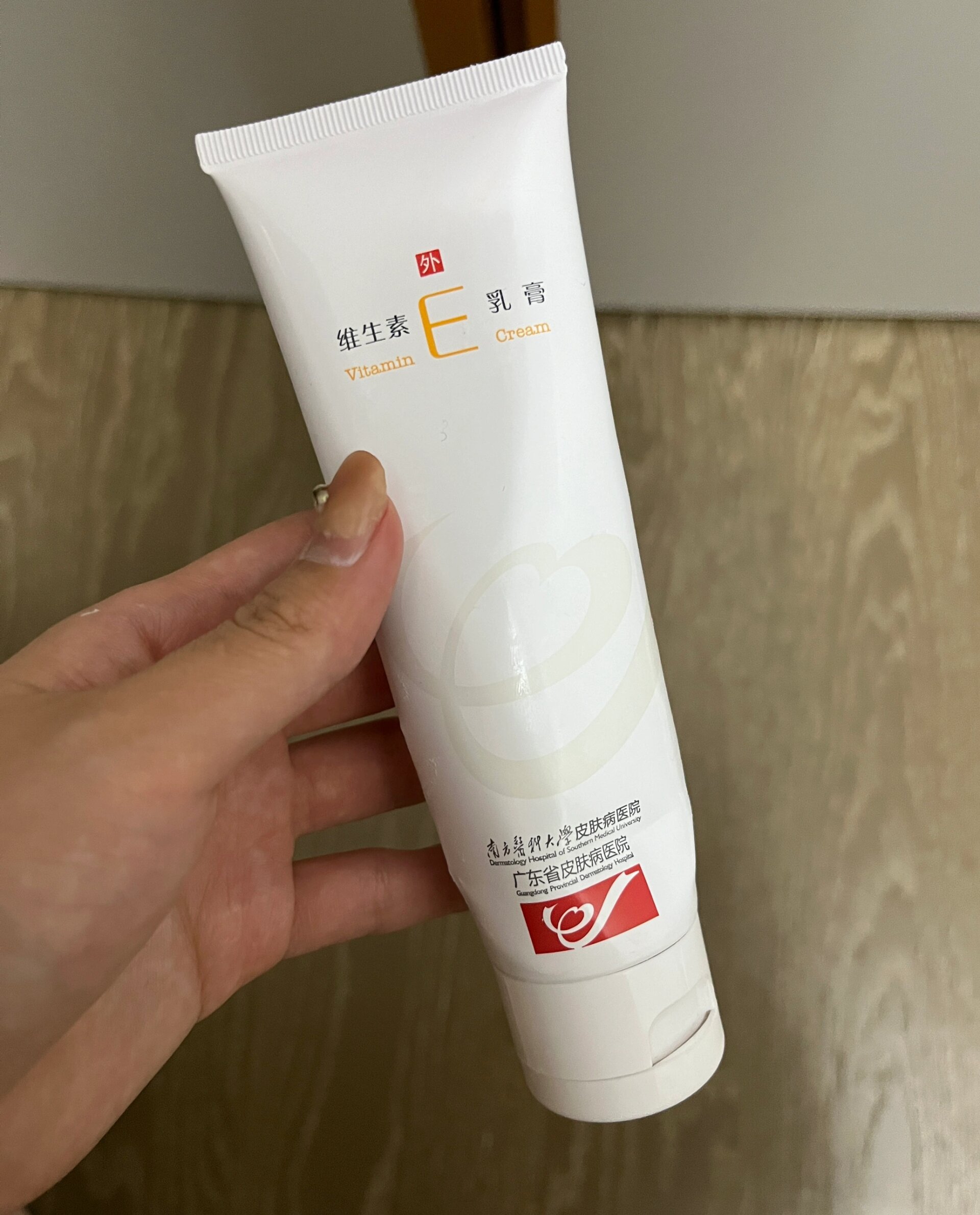 南方医科大学出品维生素e乳膏