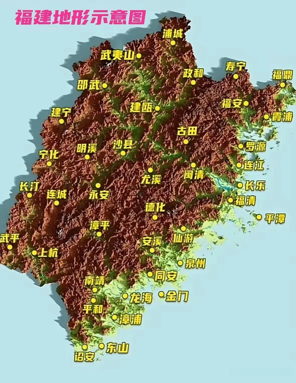 看完福建的地形图,就能真正明白什么叫做"八山一水一分田"了.