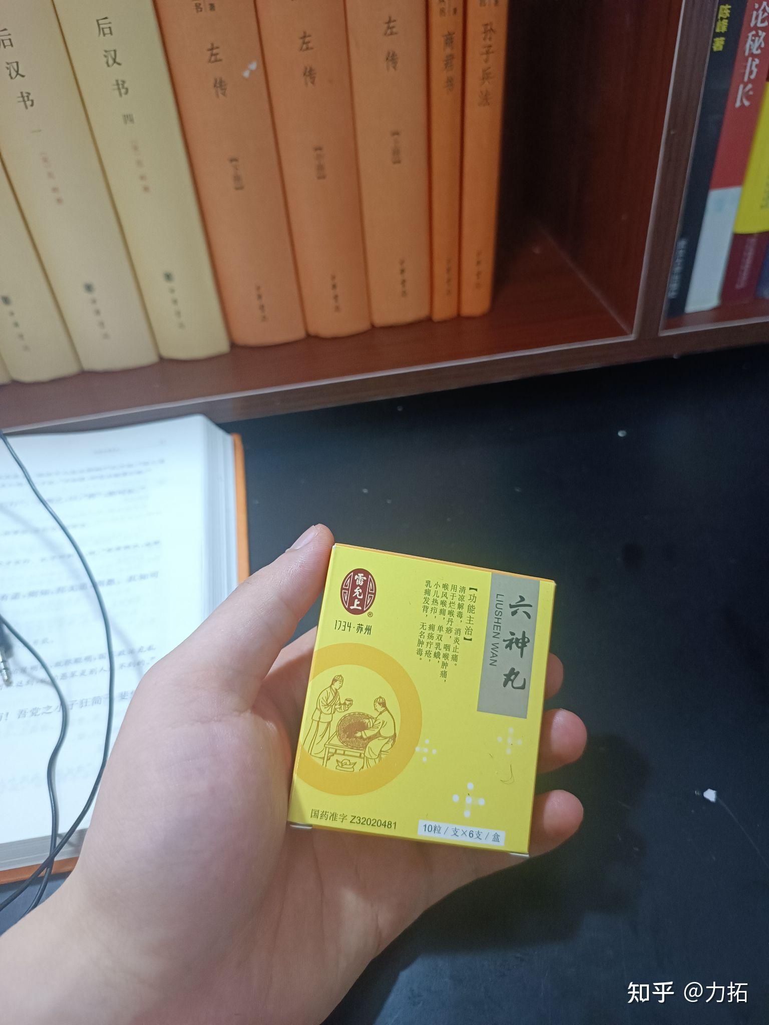 六神丸真的能延时吗有谁用过说下感受吧