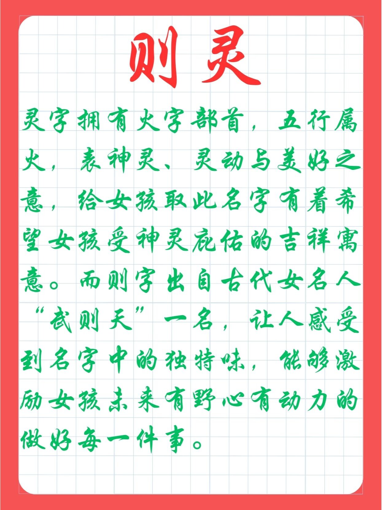 带火字旁女孩名字 女孩名字带"火"字旁名字;带"火"字旁女孩名字;带"火