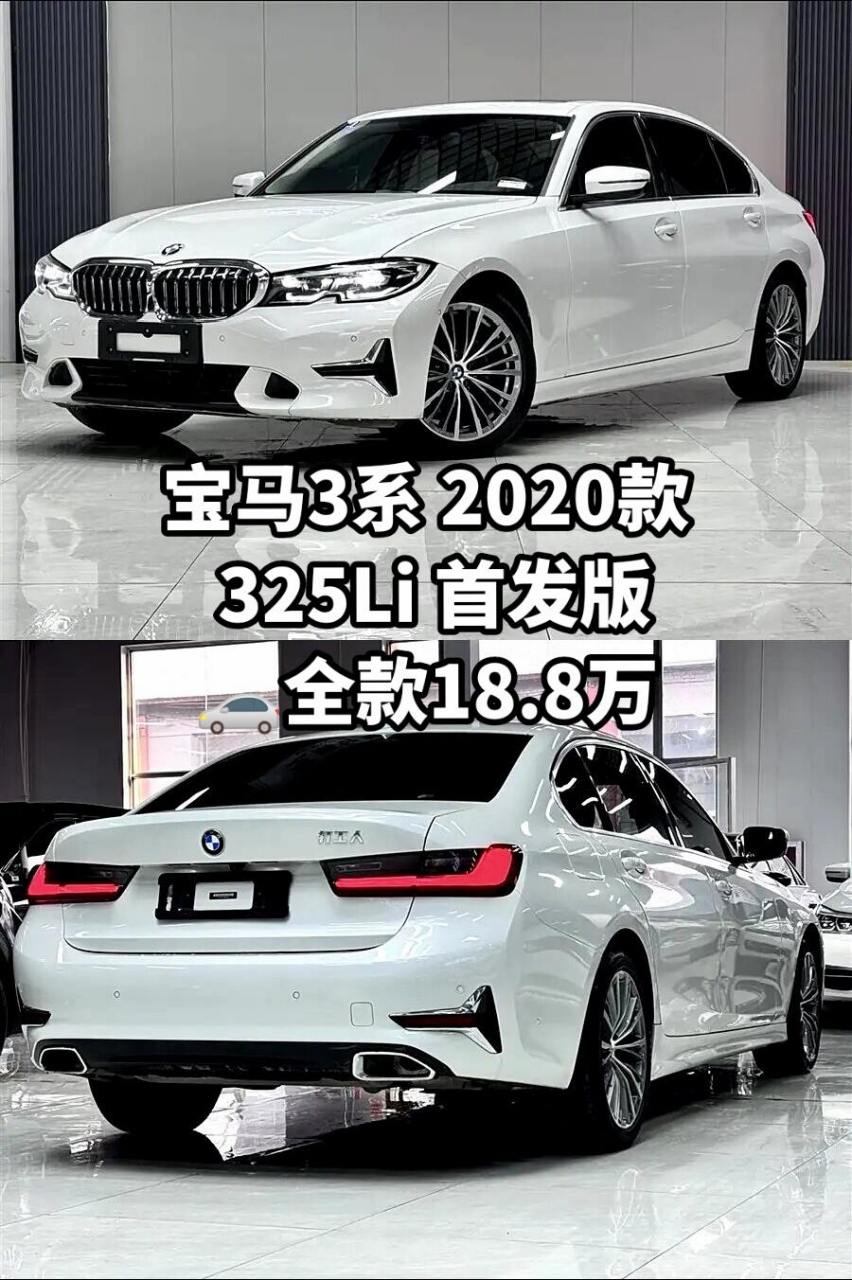 宝马3系 2020款 325li 首发版 上牌时间2020年01月 表显里程6.