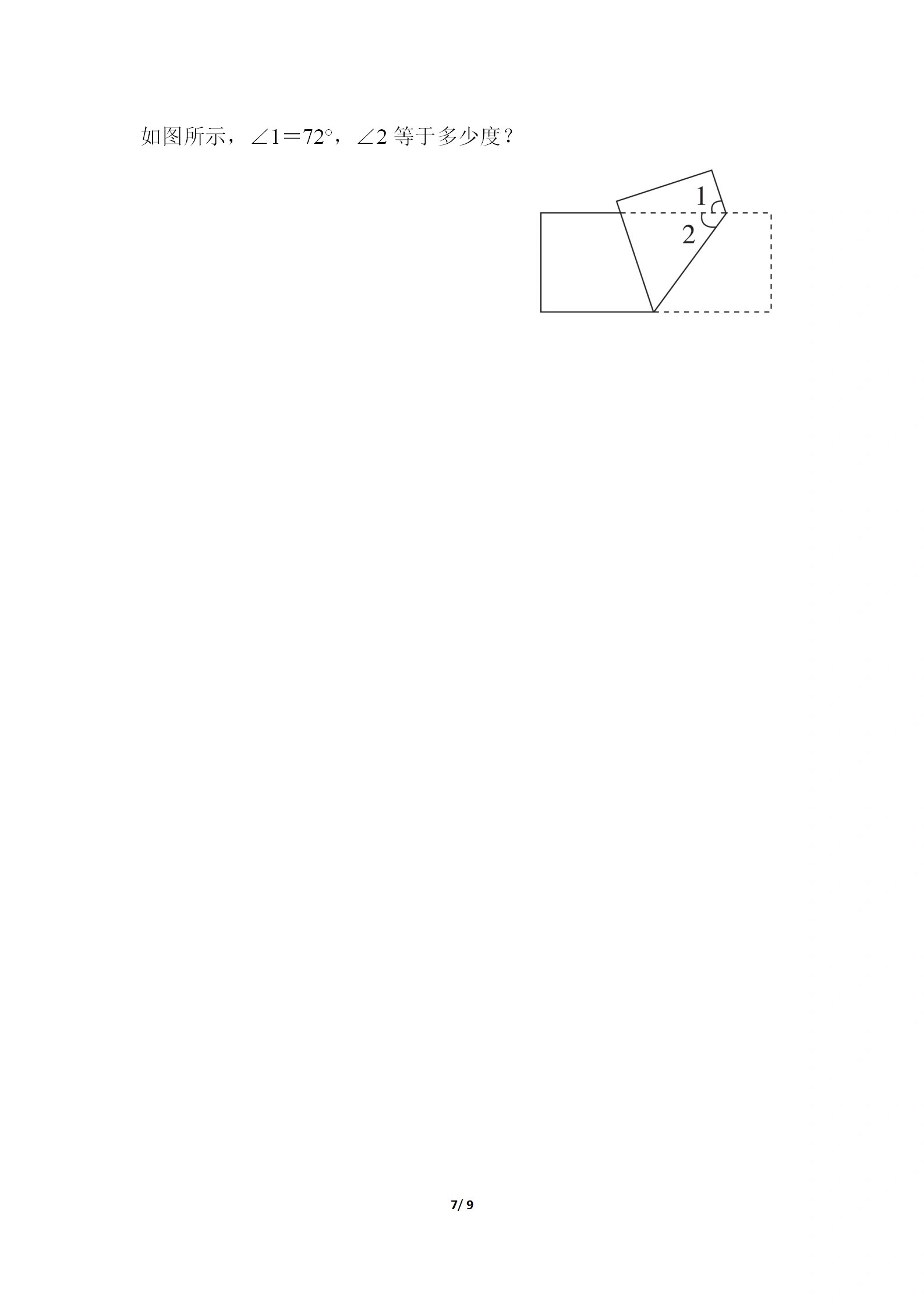 人教版四年级数学上册期中测试卷含答案