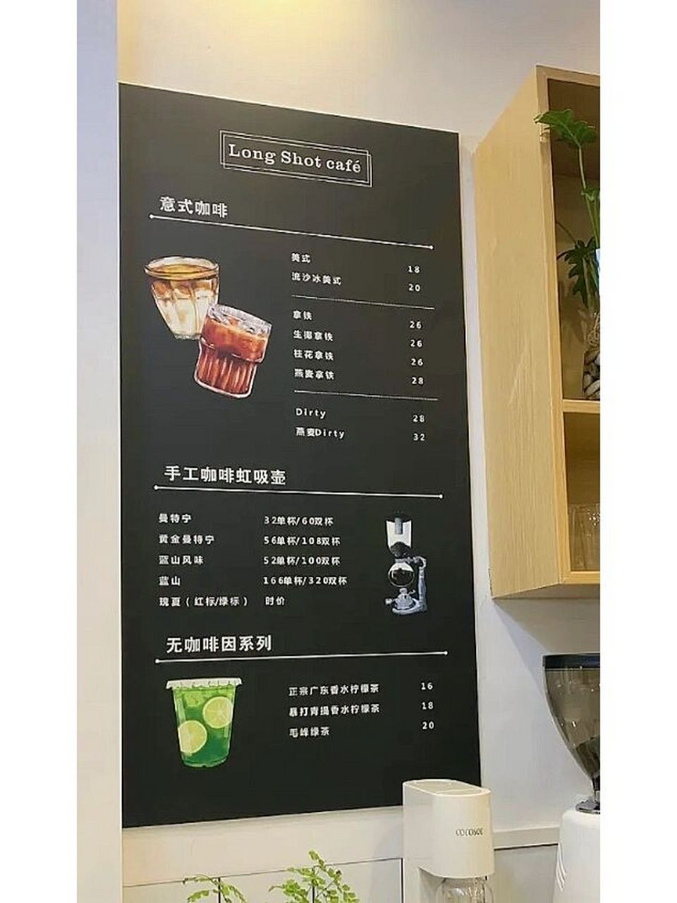 合肥新店:long shot 咖啡7515,美式只要9.
