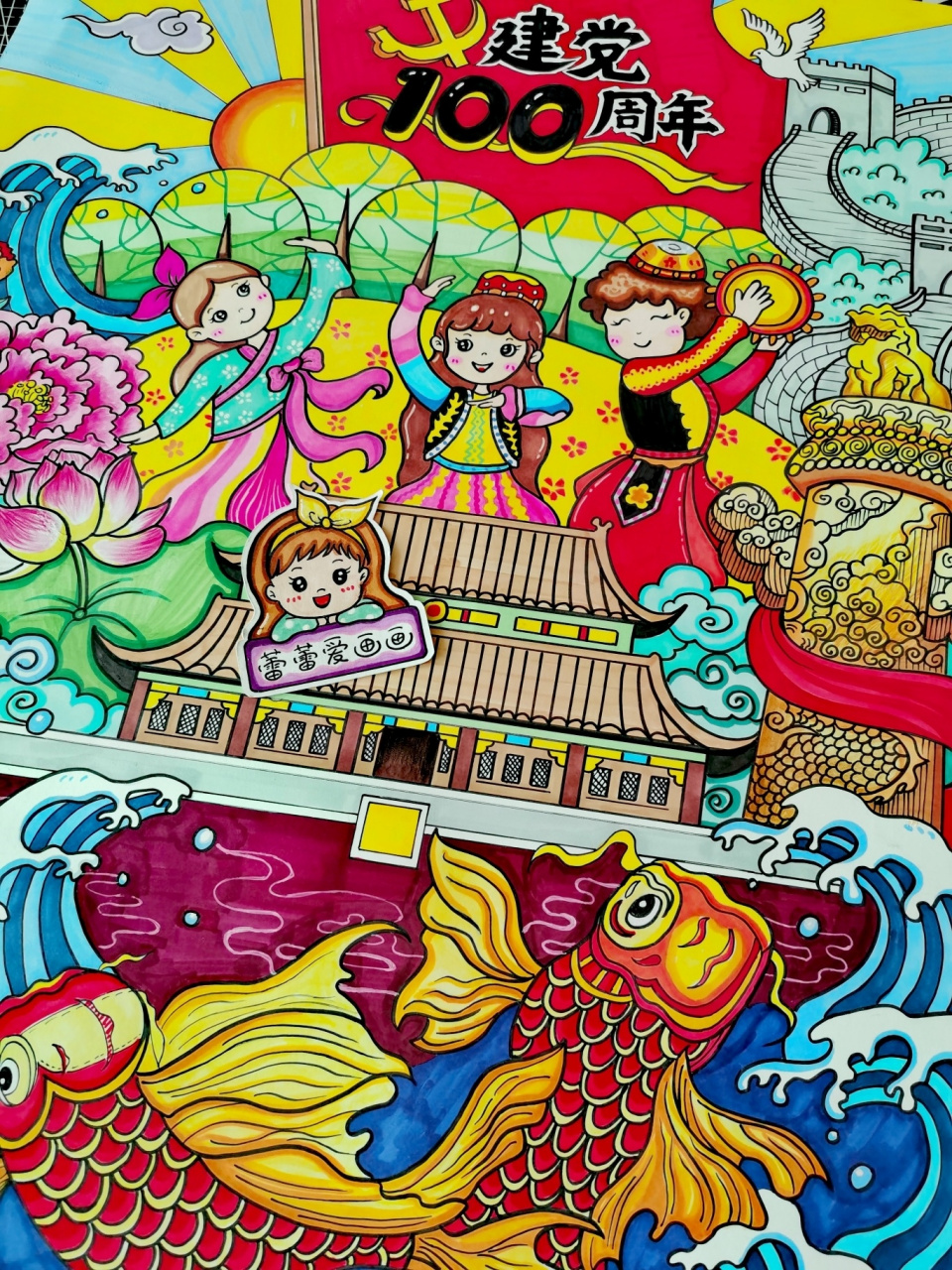 建党100周年主题画 阳光下成长主题画