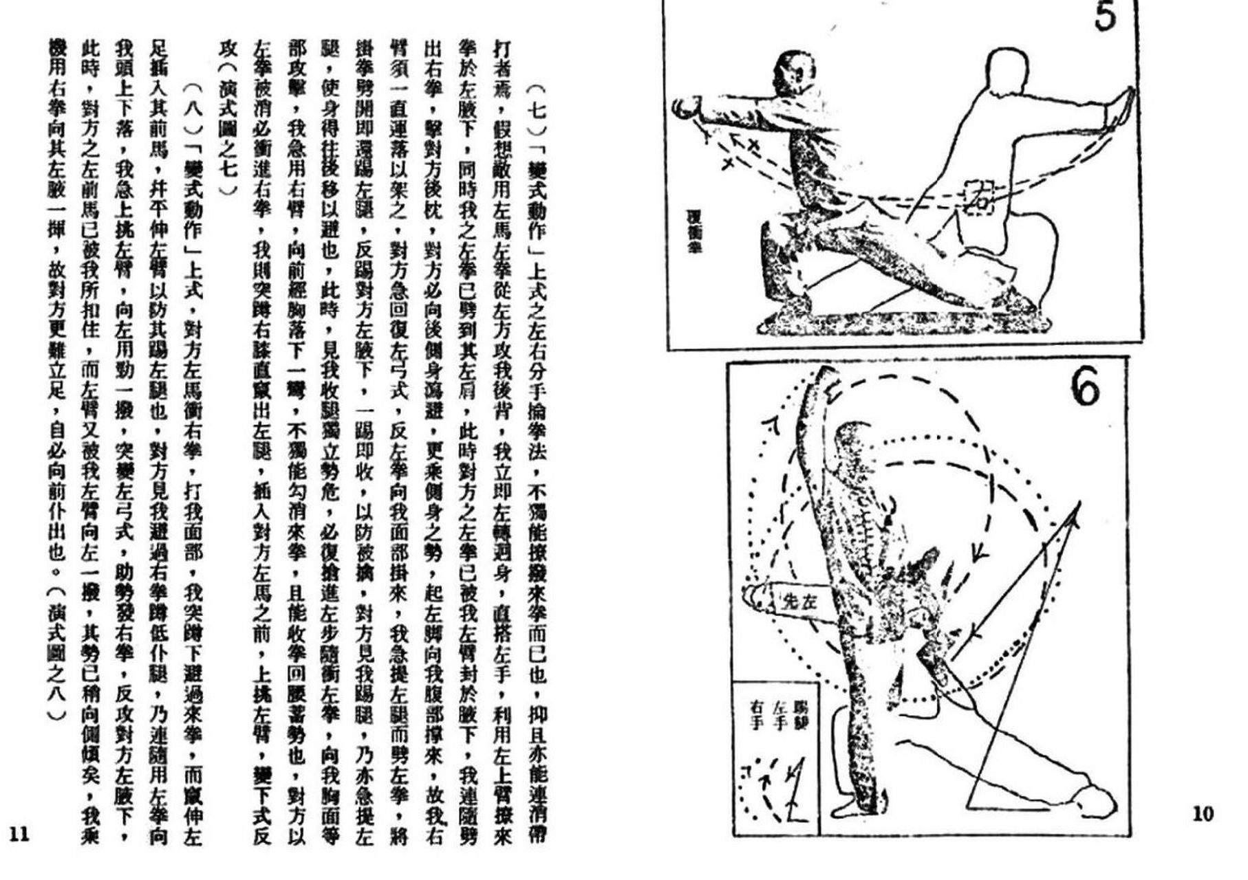 罗汉碎魔拳图片