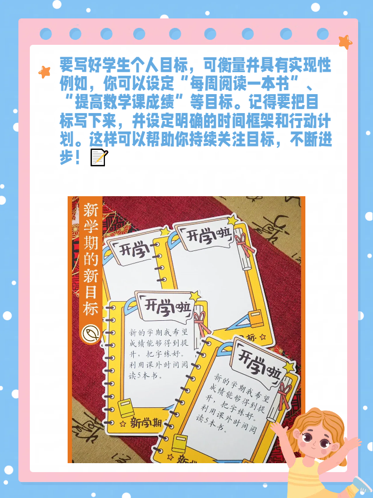 个人目标怎么说简短(个人目标目标描述)