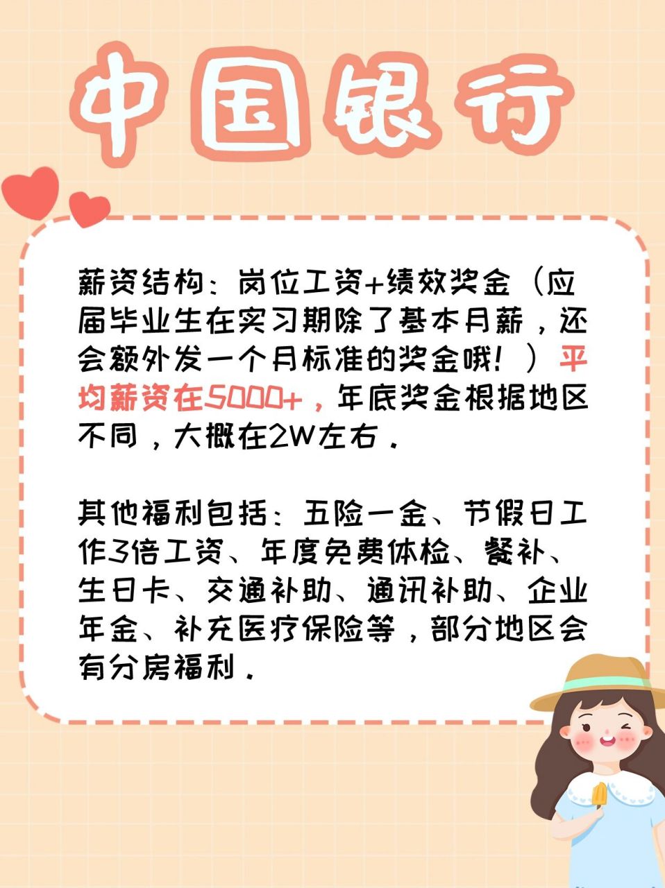 越来越多小伙伴在报考银行,因为银行工作跟公务员一样,稳定,待遇高