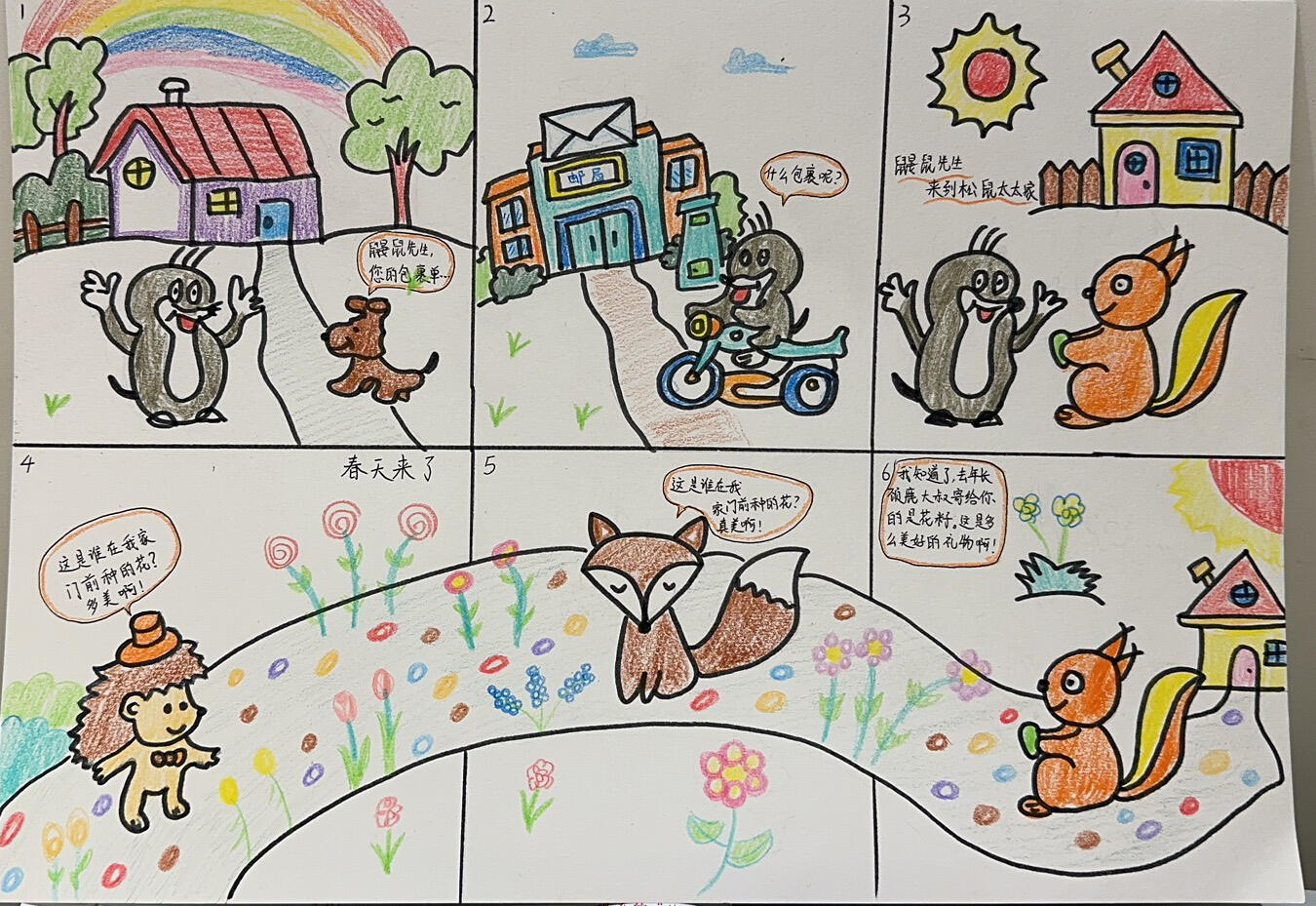 开满鲜花的小路 绘画