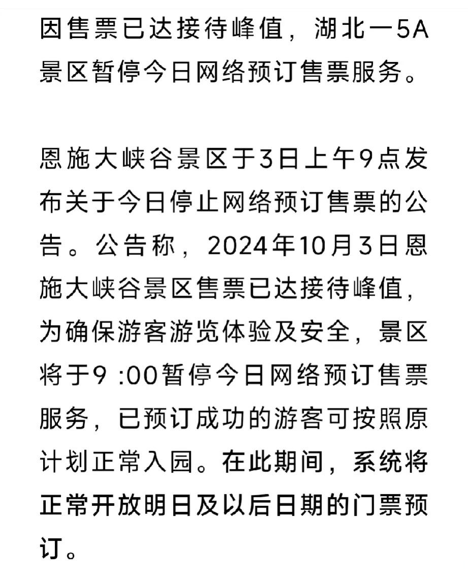 关于新闻头条最新消息地震武汉的信息
