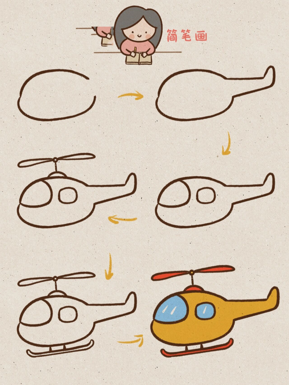 简单的直升机怎么画?图片