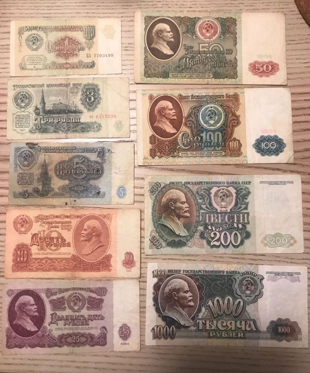 前苏联卢布纸币一套 200,500,1000卢布是前苏联1991版纸币的面值之一