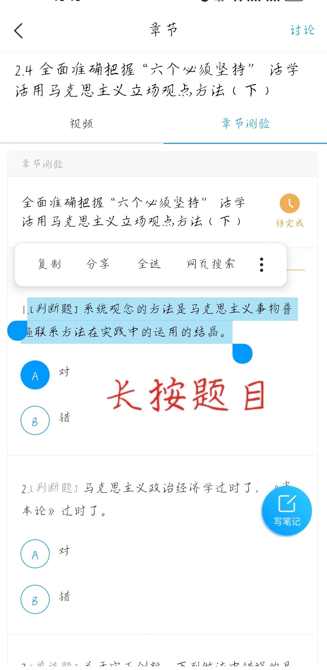 包含学习通题库突然没了的词条