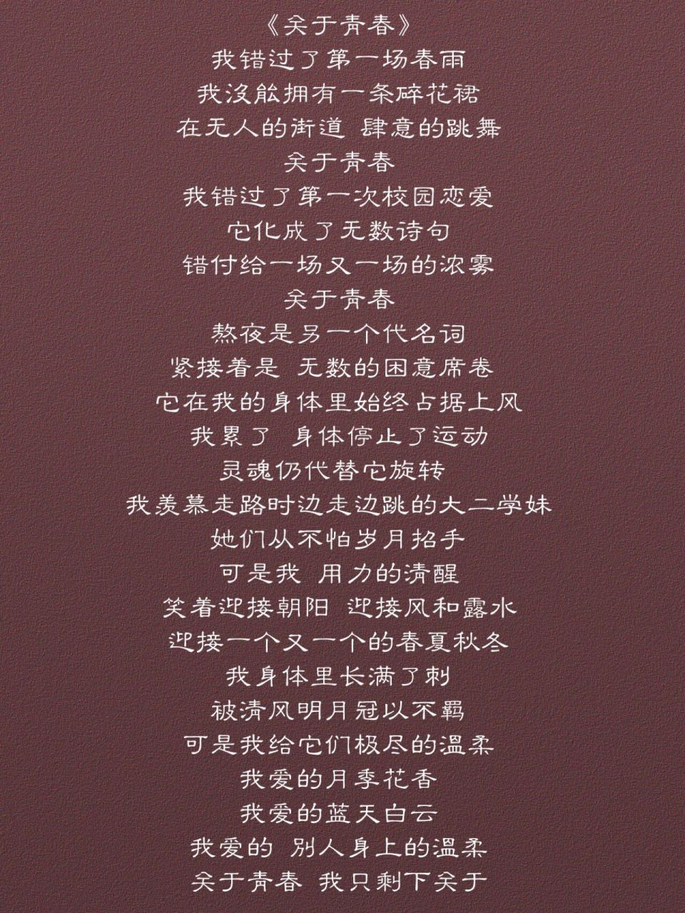 青春励志诗词名句(青春励志诗词名句 经典)