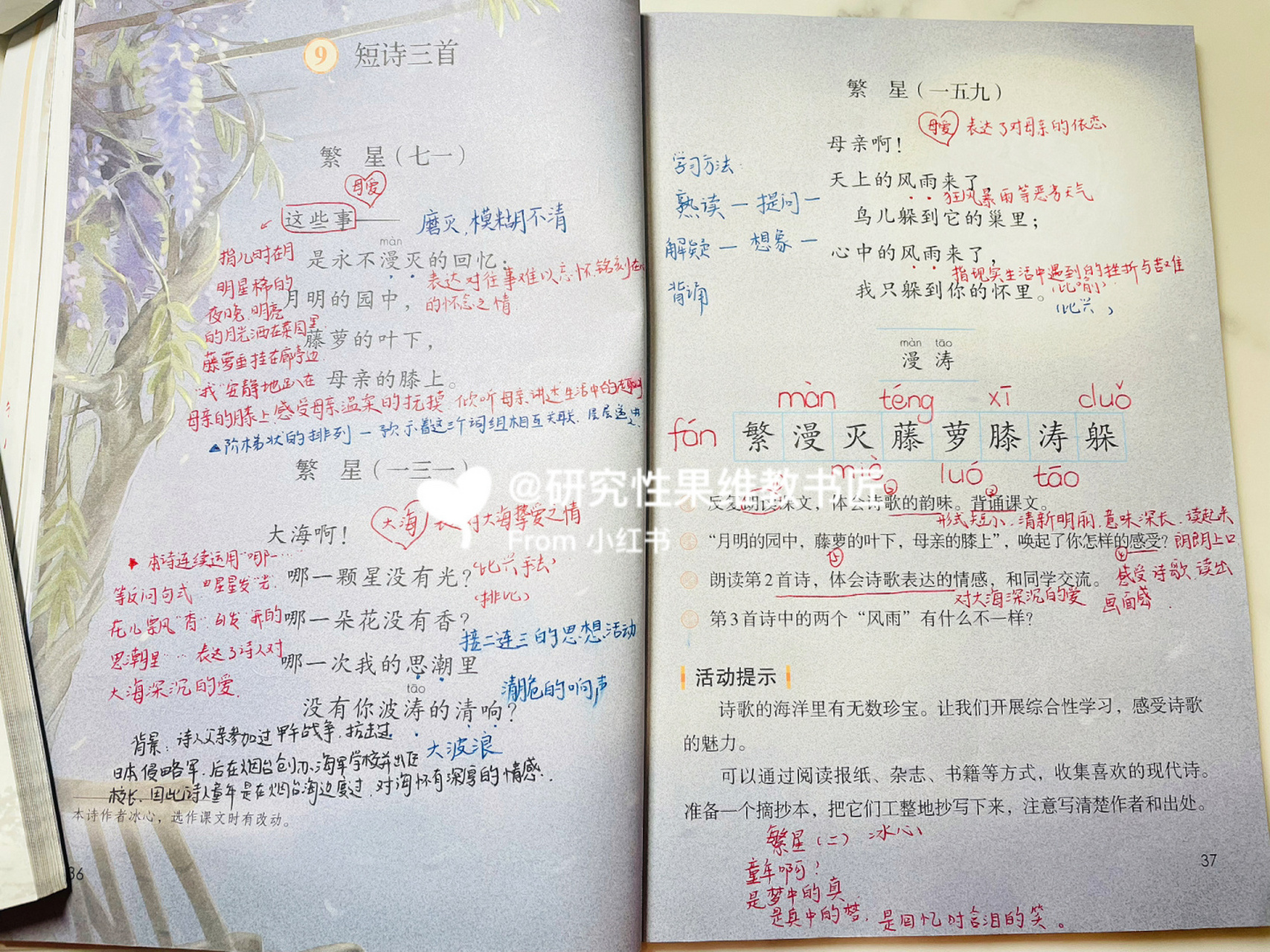 92本文出自小诗集《繁星》,内容都是冰心平时随便记下的"随时随地的