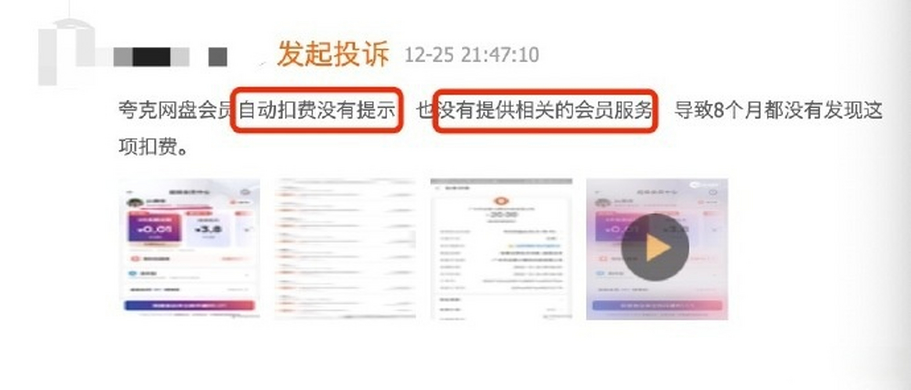 夸克投诉热线=夸克根据监管部门规定及投诉举报
