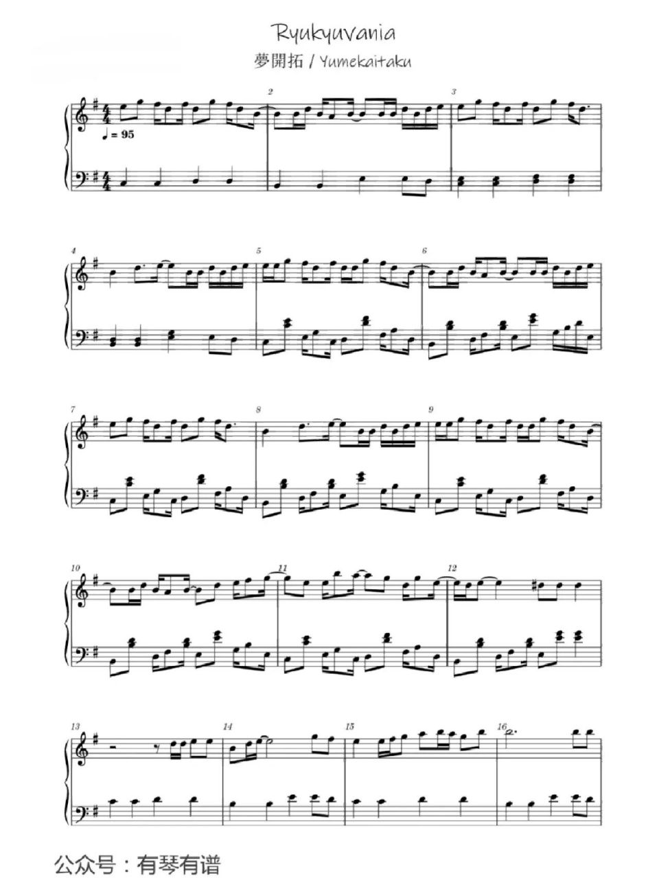 ryukyuvania 五线谱分享(两版本) 绝绝子
