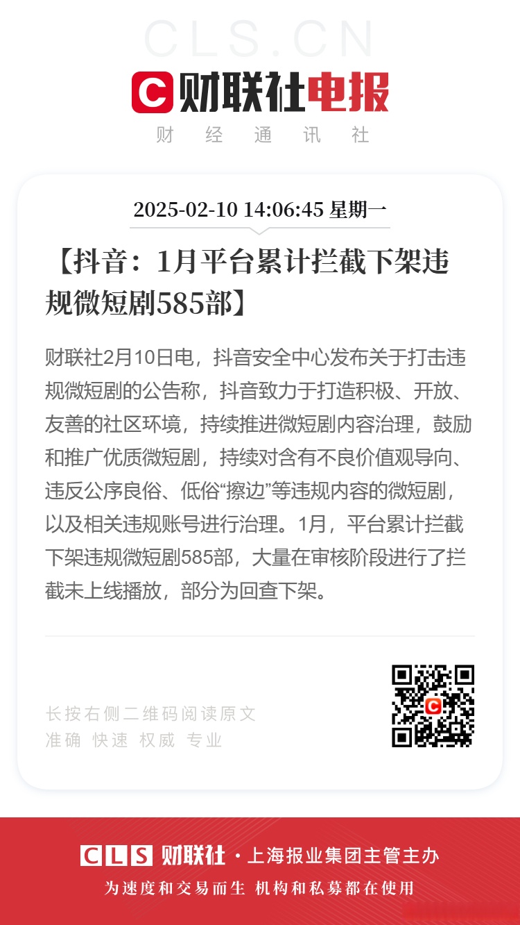 抖音最终消息=抖音最终消息怎么删除