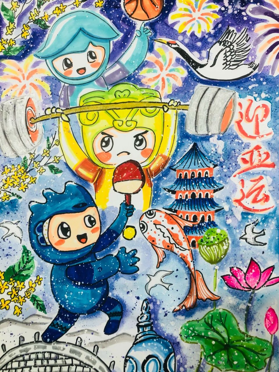 童心迎亚运,亚运会主题画 童心迎亚运,共绘亚运～07