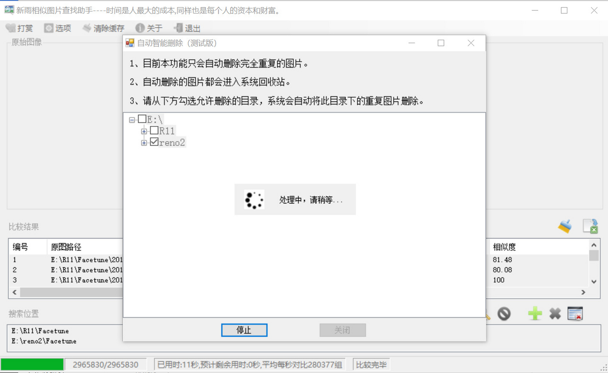 神器推荐|快速查找重复照片和相似图片～ 作为一个超级喜欢拍拍拍的人