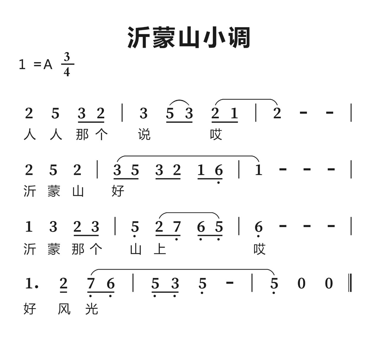 沂蒙山小调葫芦丝图片