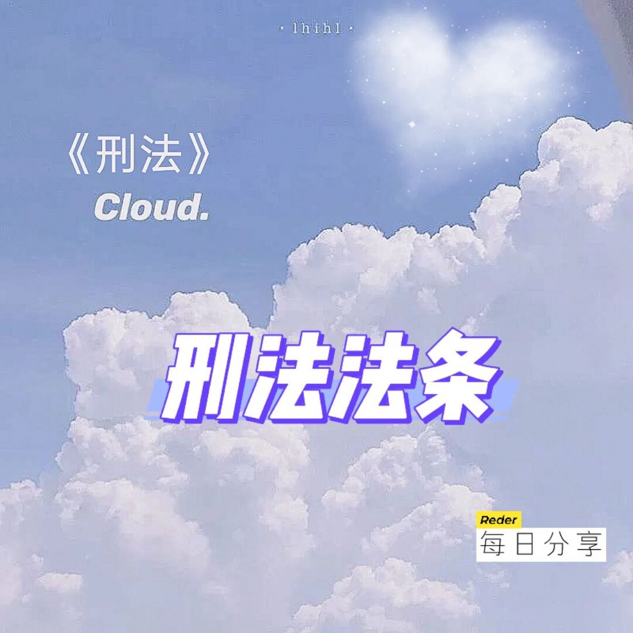 非经法定程序不得假释.