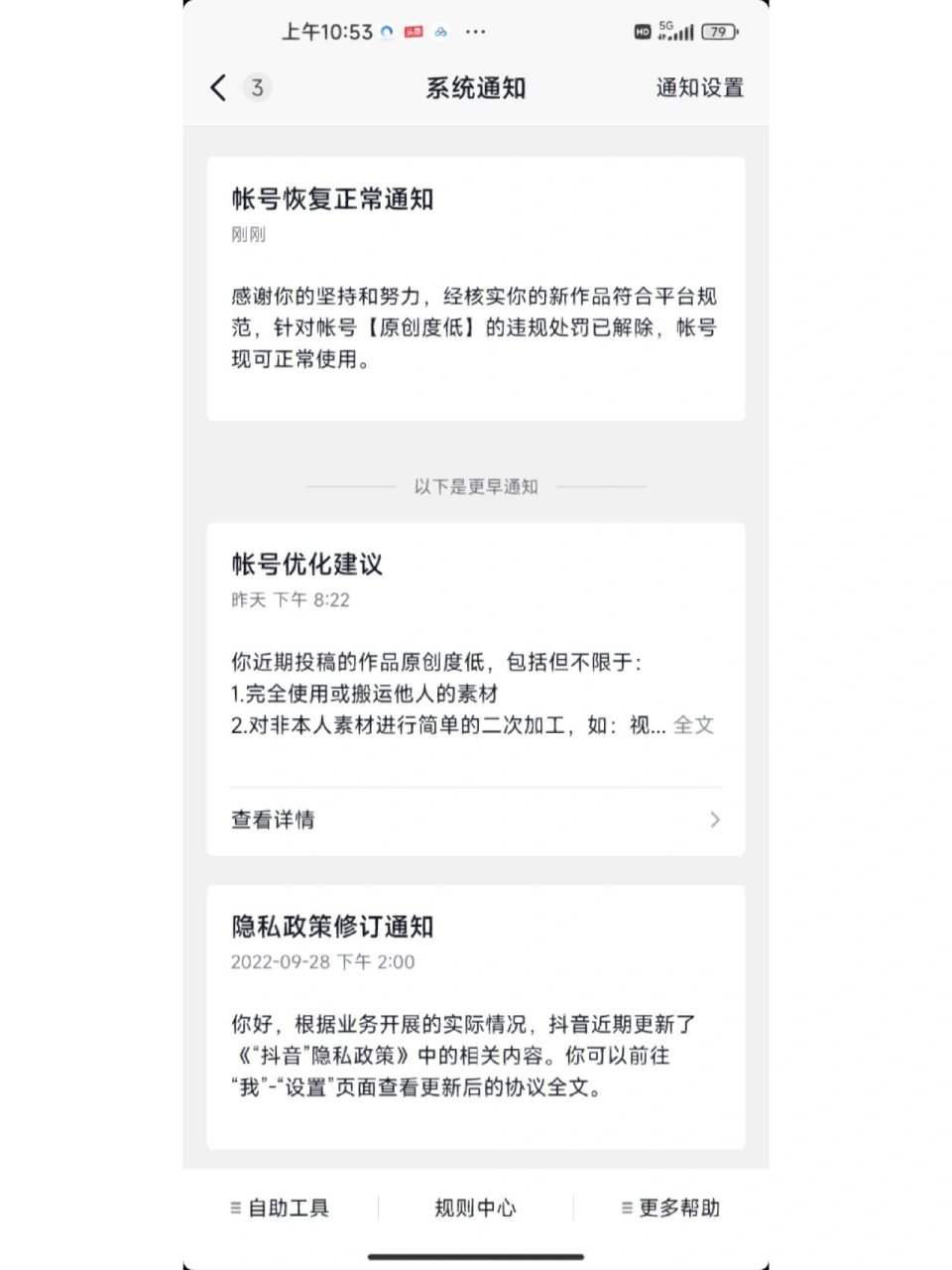 抖音号被封如何解绑抖音号=抖音封号怎样解绑