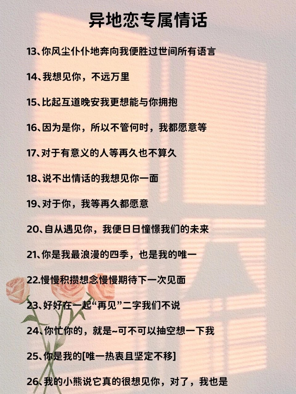 异地恋情话最暖心短句 谈恋爱,只有经历过异地恋才能体会得到欣喜忧愁