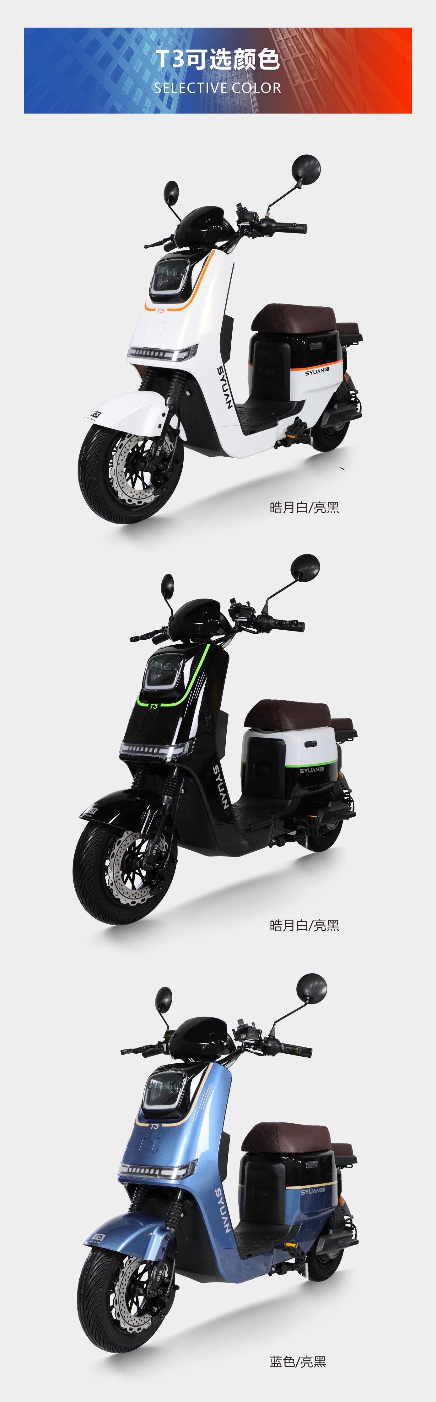 深远最新款t3.