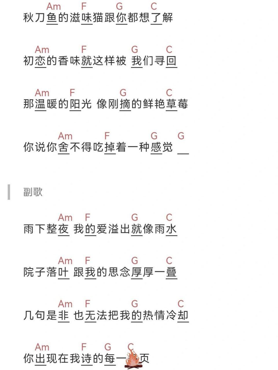 尤克里里弹唱简谱《七里香》      拿起琴就可以弹的歌,练起来.
