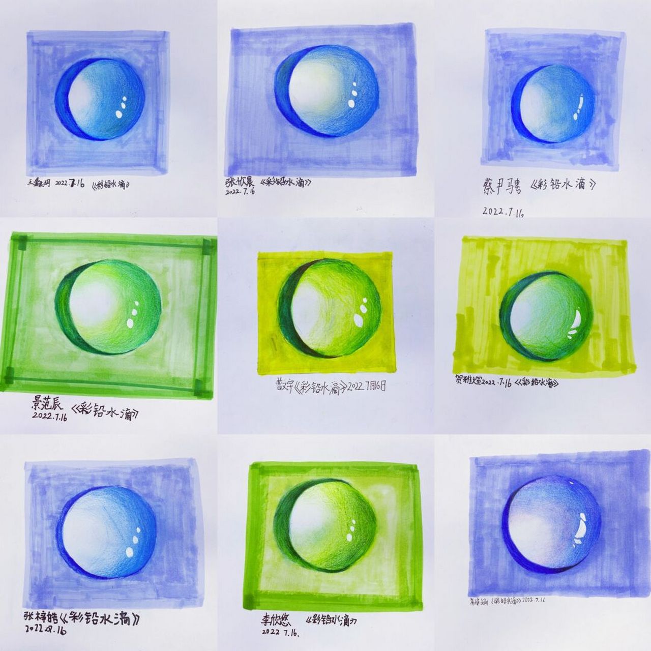 彩铅基础班【水滴画法】 均为3年级左右学员作品 刚开始接触彩铅 需要