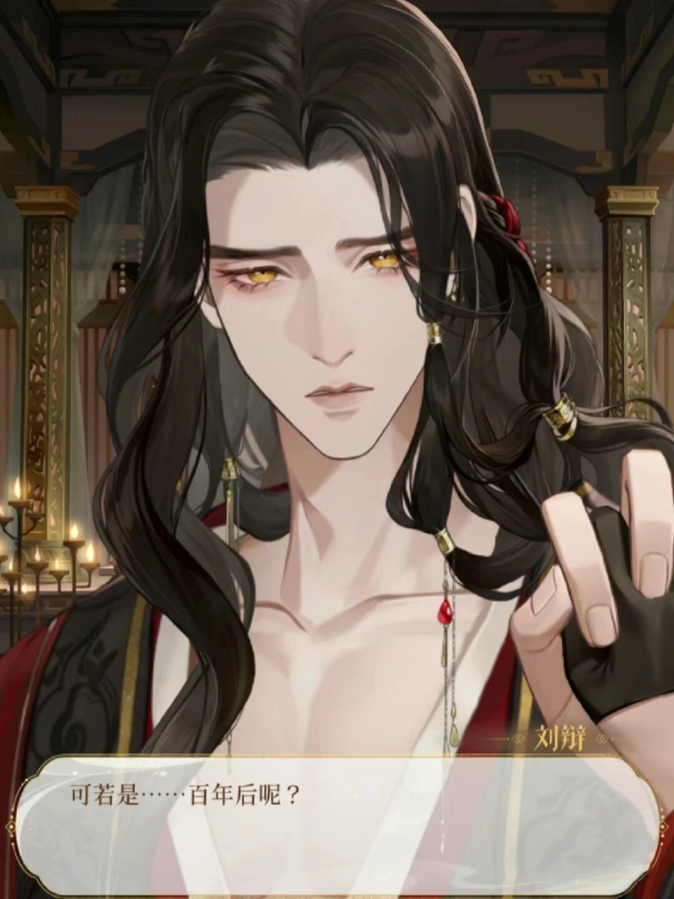 广陵王假死之后(下) 两日后刘辩方才转醒,他还未彻底清醒,见到你还当