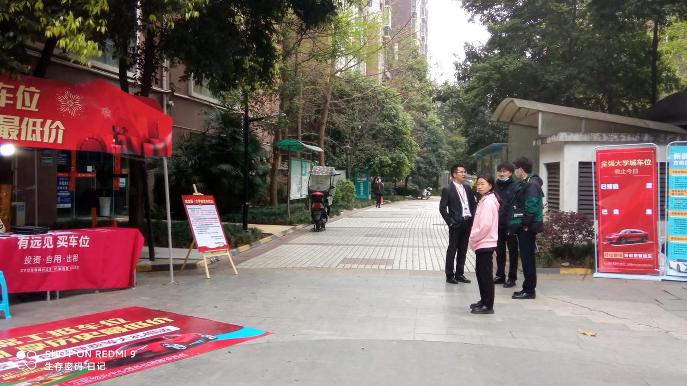 我见识了车位销售团队来到我们项目部好几天了,看到