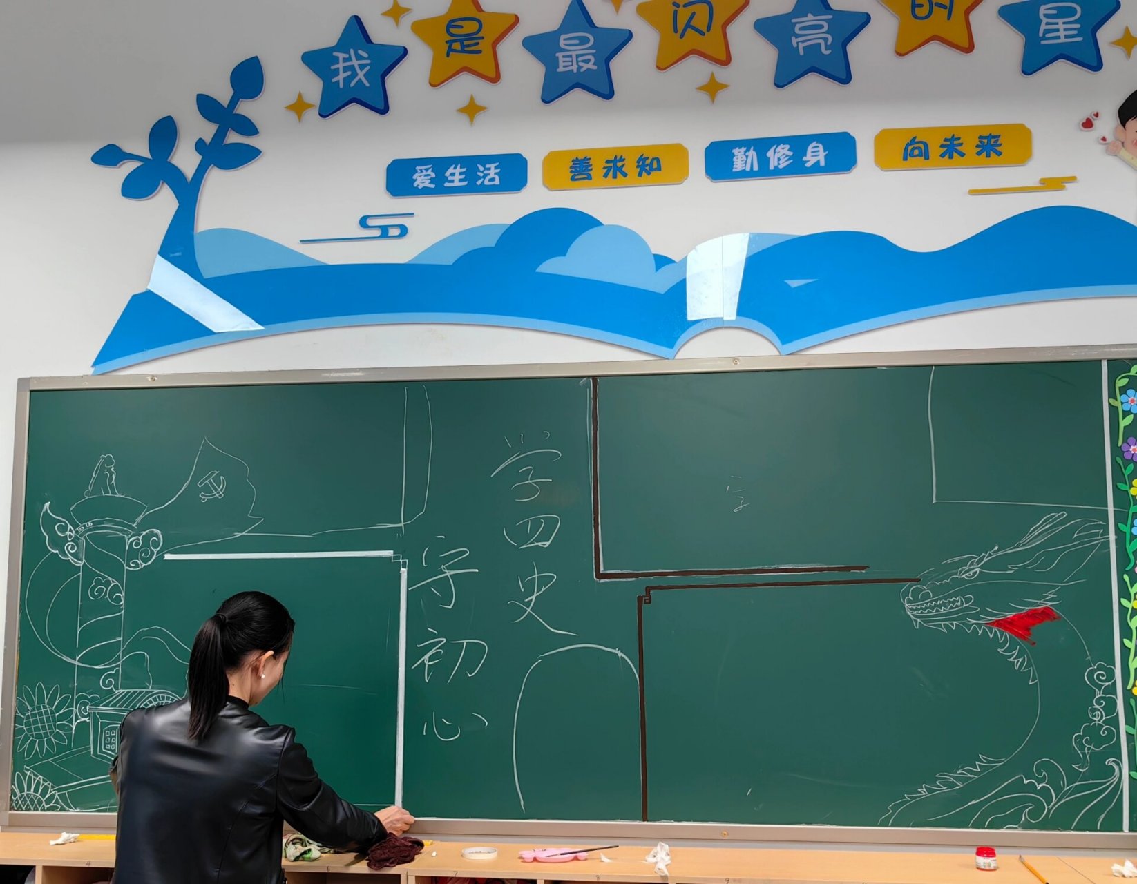 学四史守初心黑板报. 水粉黑板报.