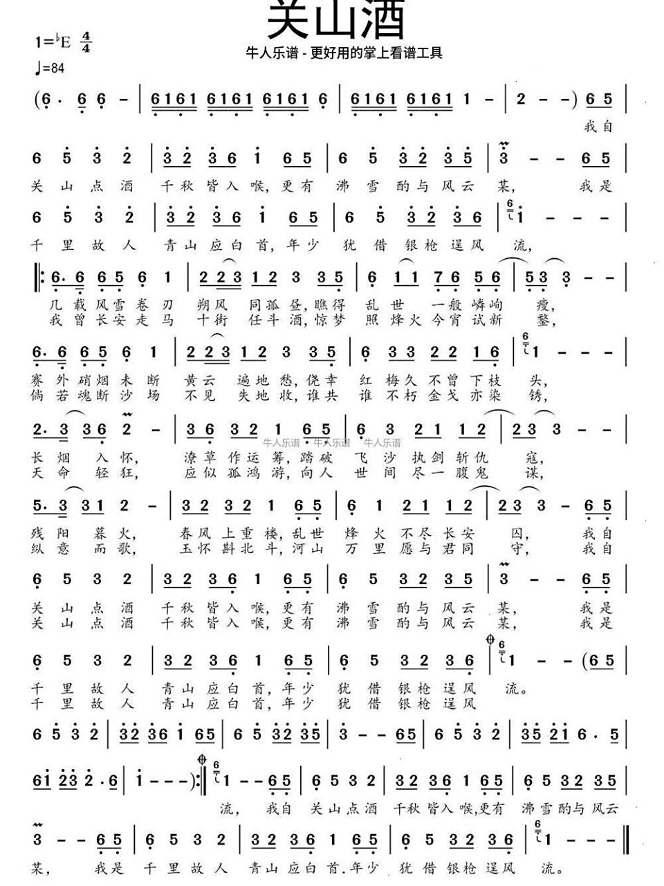 关山酒 简谱 百度找的简谱 然后改成古筝谱 前面抹 托 勾 双托(大指