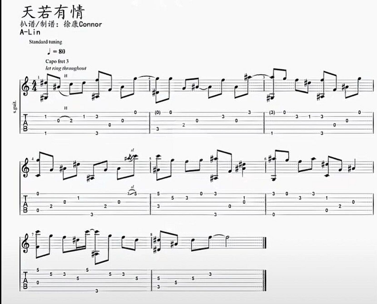天若有情 吉他谱 #吉他谱