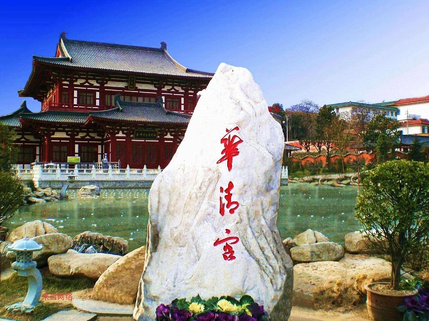 文游天下(501) 骊山 文/石岩磊 骊山位于西安市临潼区城南,为秦岭的一