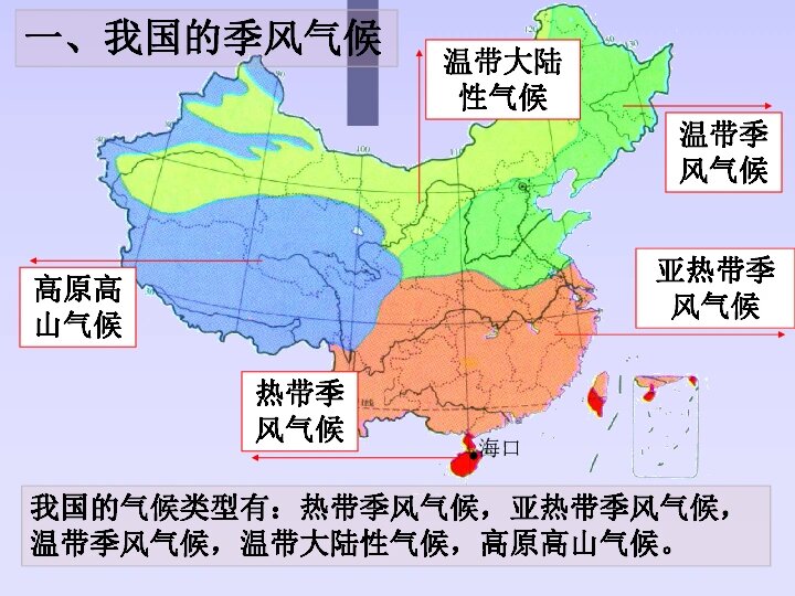 中国气候类型分布简图图片