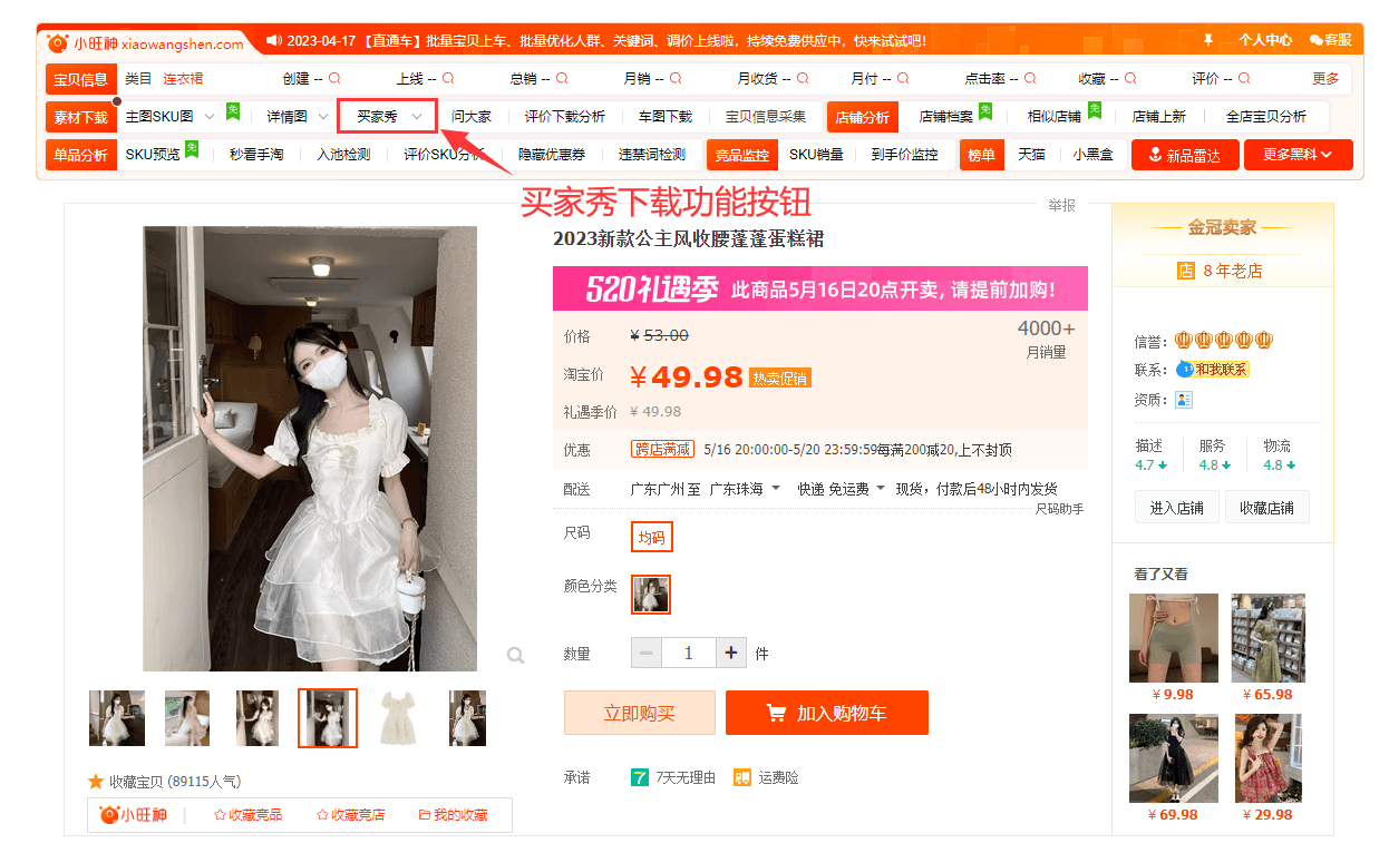 淘宝拍摄主图摄影教程的简单介绍 淘宝拍摄主图摄影教程的简单介绍