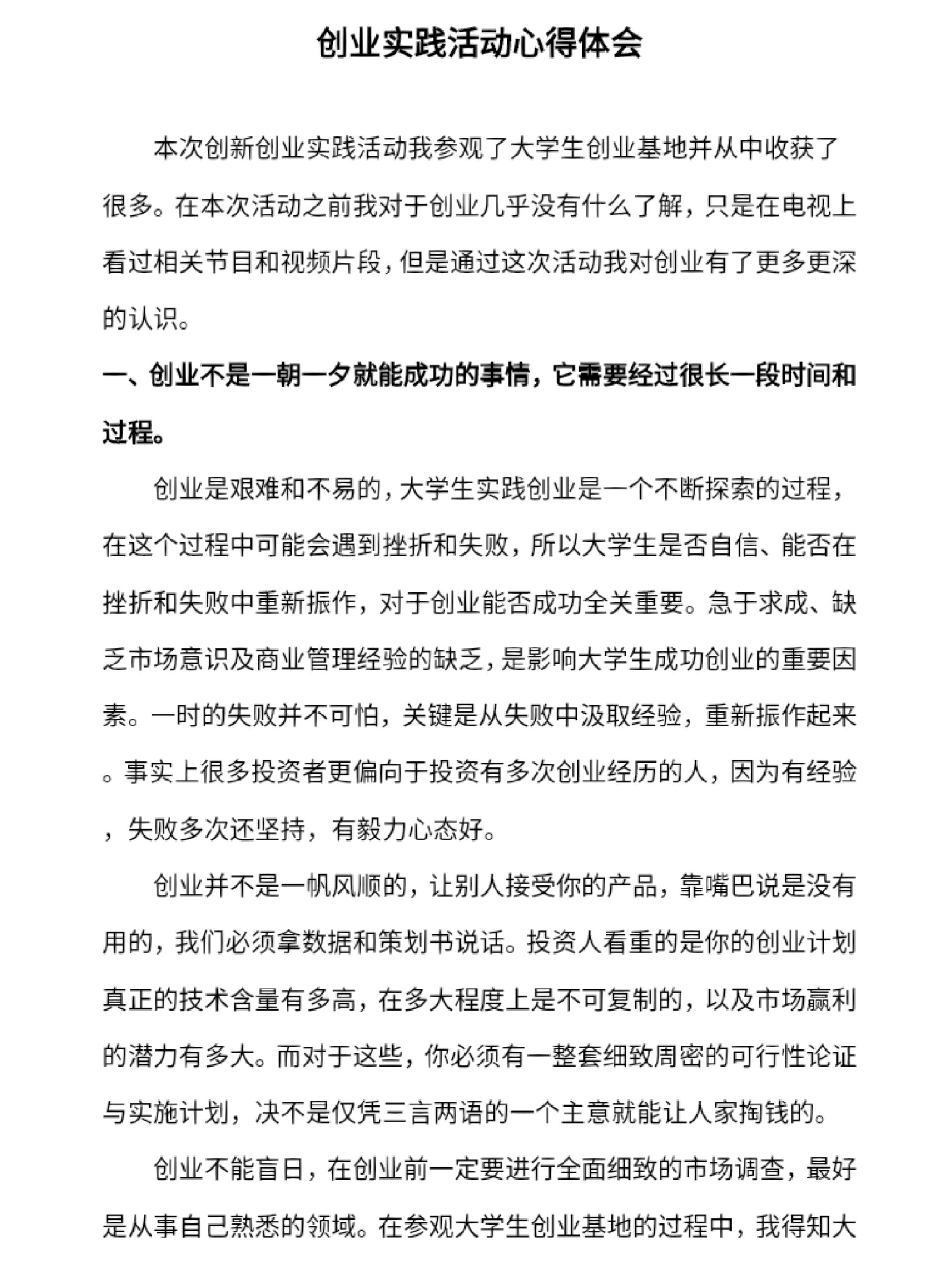 个人创业项目简介(创业项目简介500字项目名称)