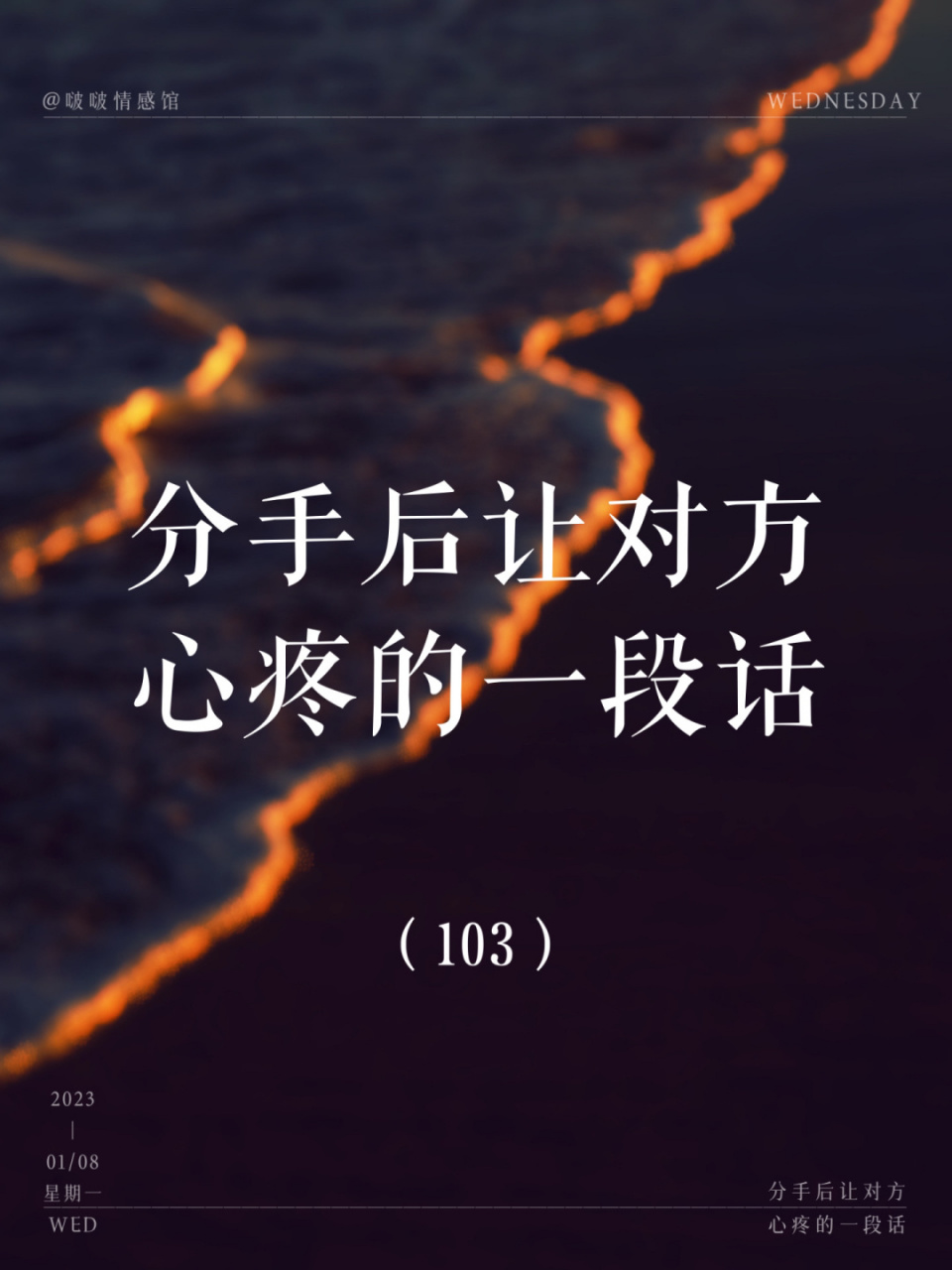 "他不喜欢你,你知道的" #我会被文字打动# #笔记灵感# #我会被文字