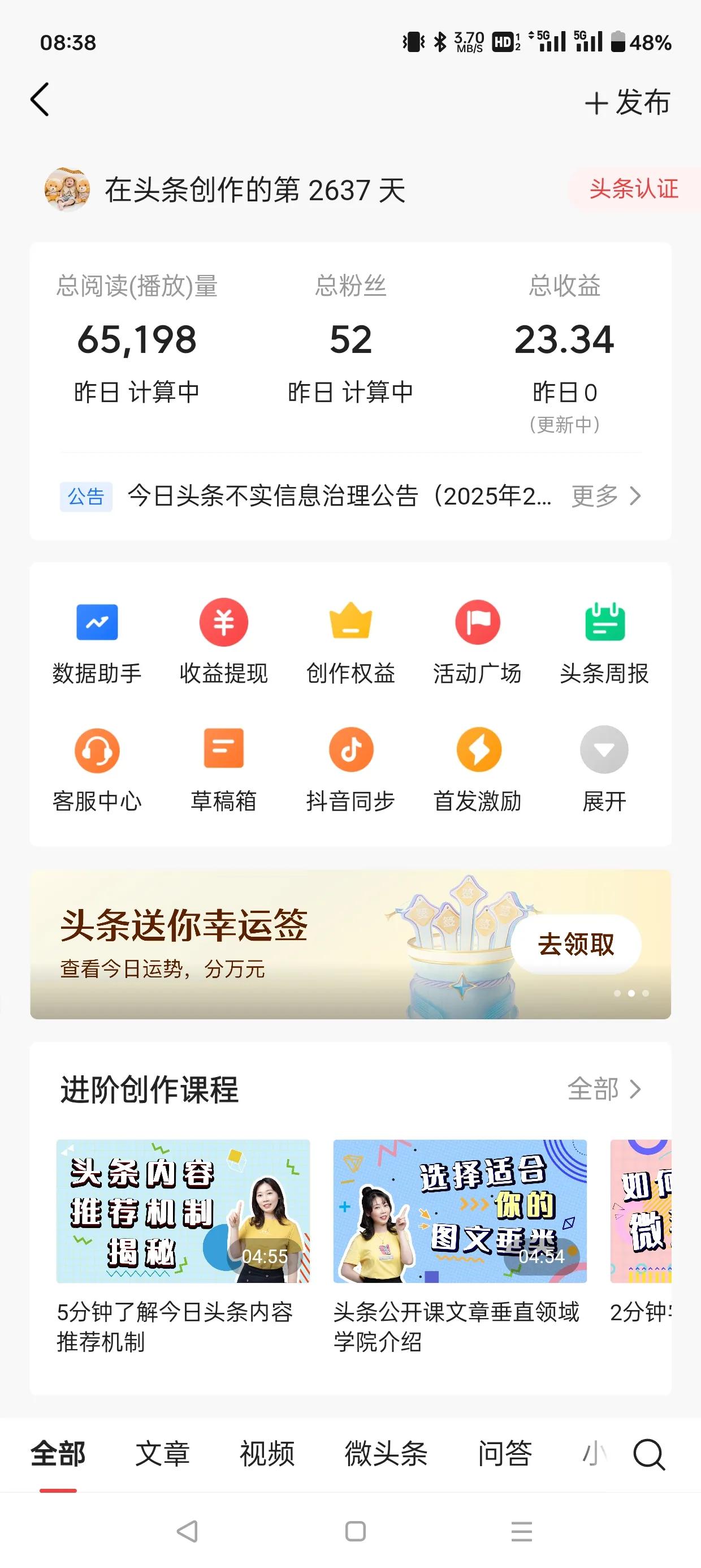 今日头条如何置顶(今日头条如何置顶视频)