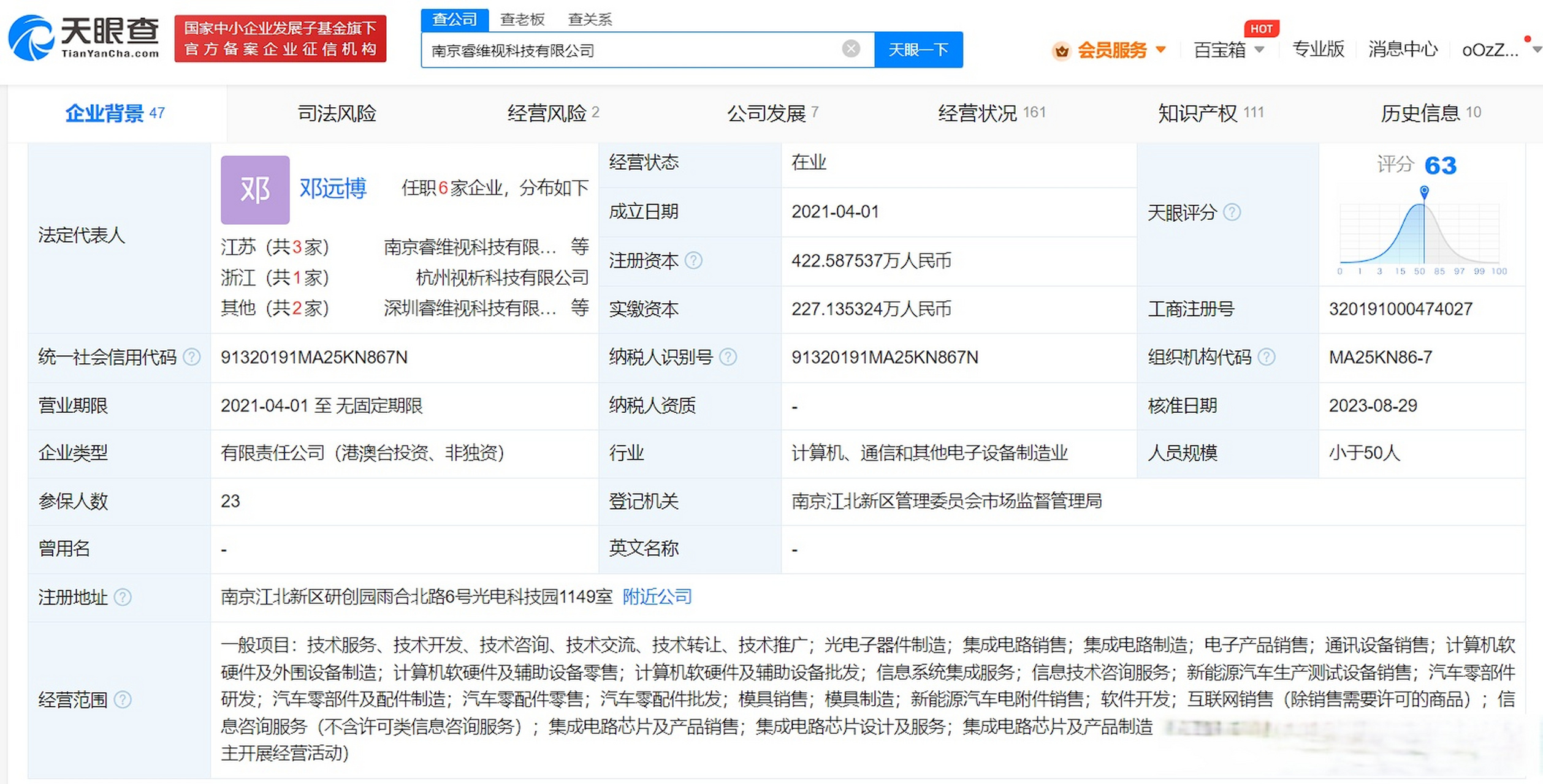 天眼怎么查公司信息=天眼查怎么查公司信息
