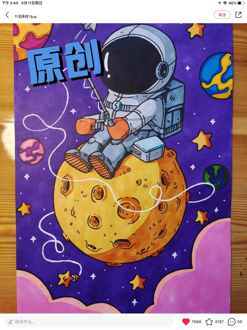 航天主题画 宇航员 月球(附原图) 这幅画依旧是临摹的