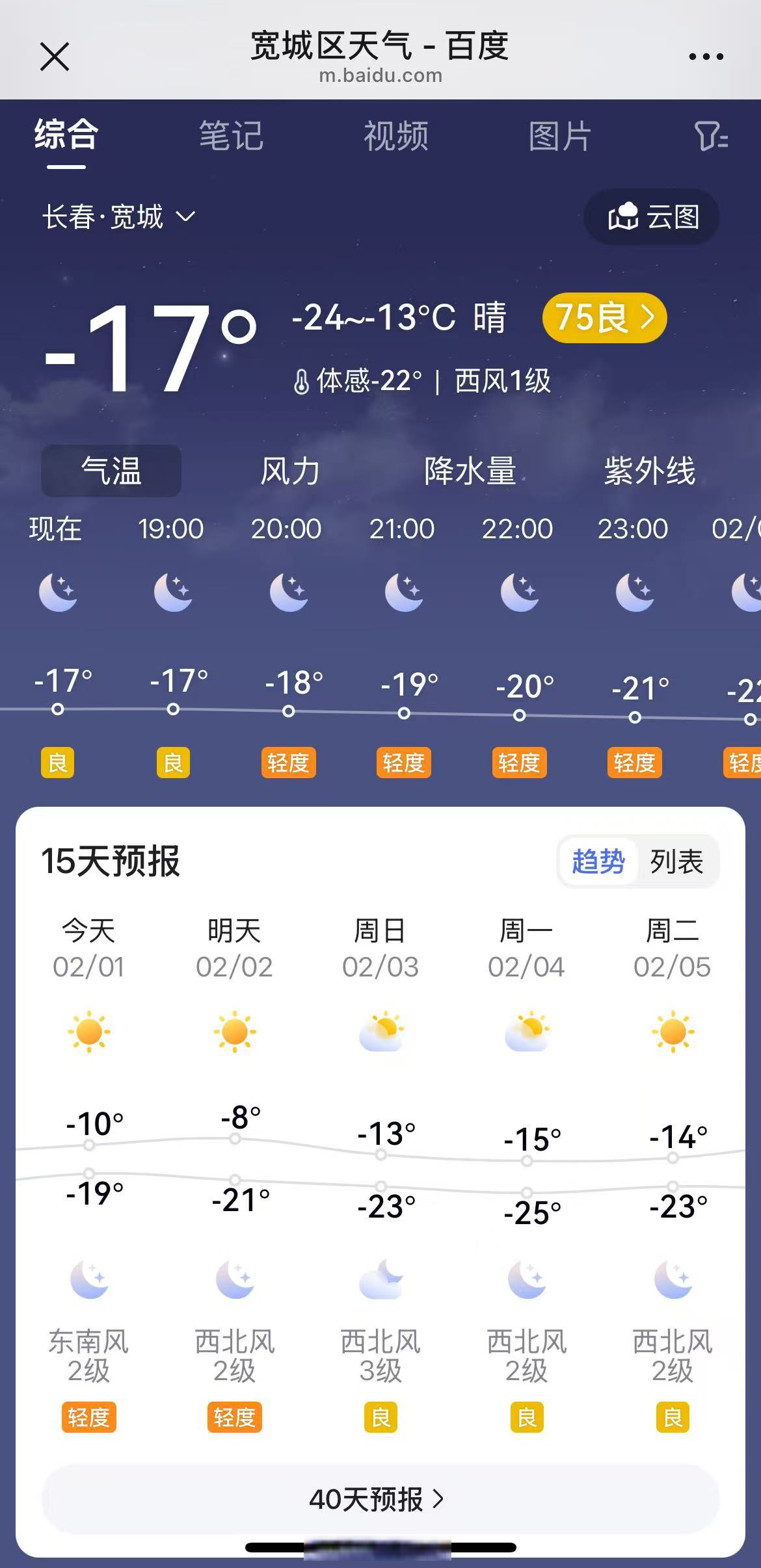 天气预报宽甸天气预报