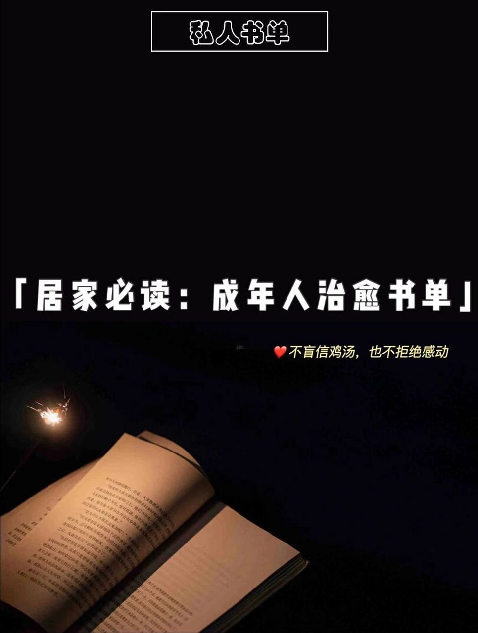 6015乾貨】成年人的讀書92是一場自我救贖98 嘿,你來啦~這裡