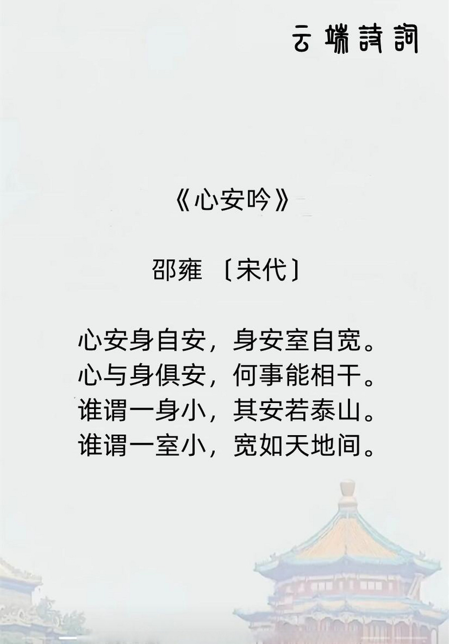 带安字优美诗词