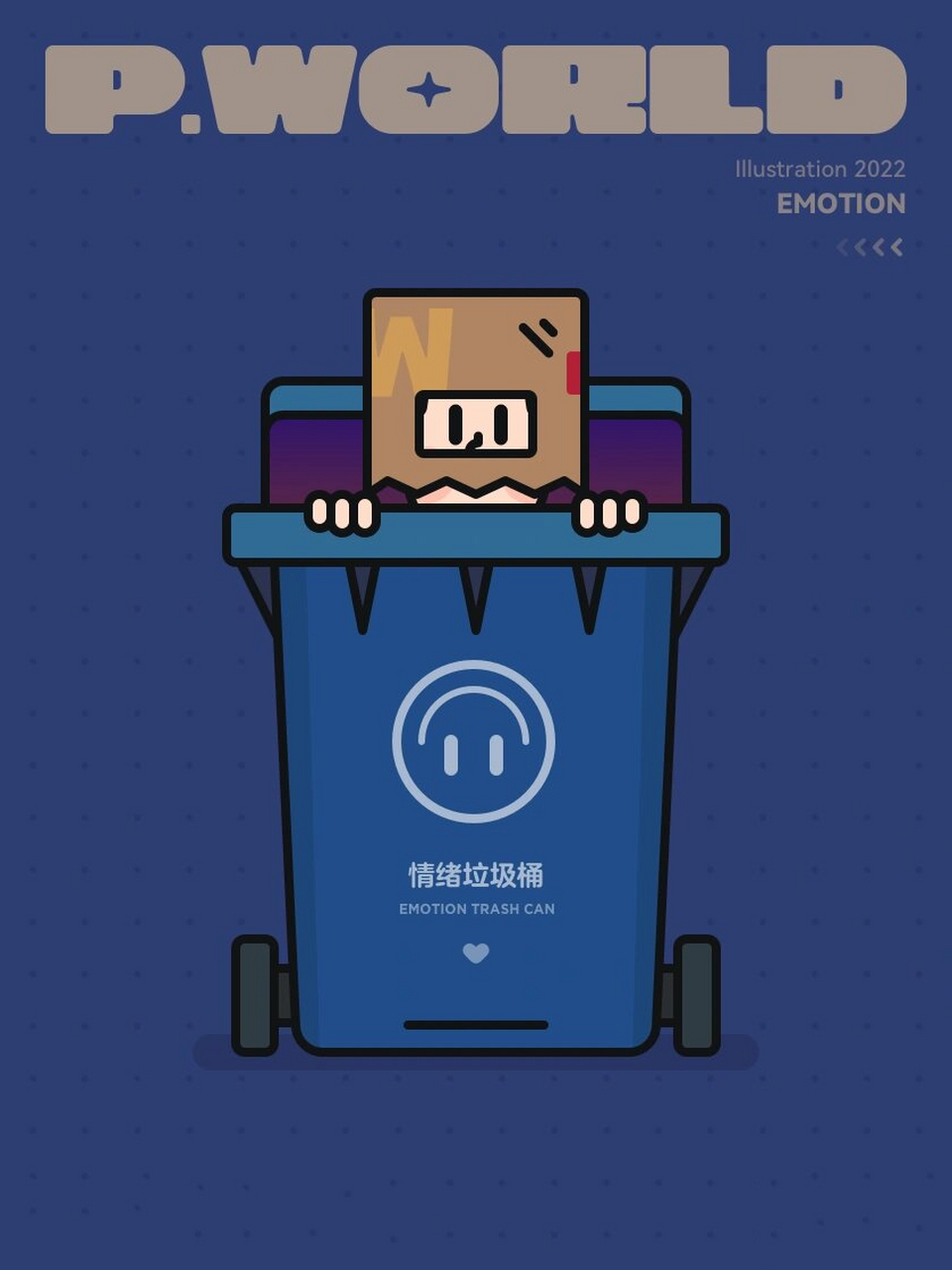 原创插画|情绪垃圾桶 0002