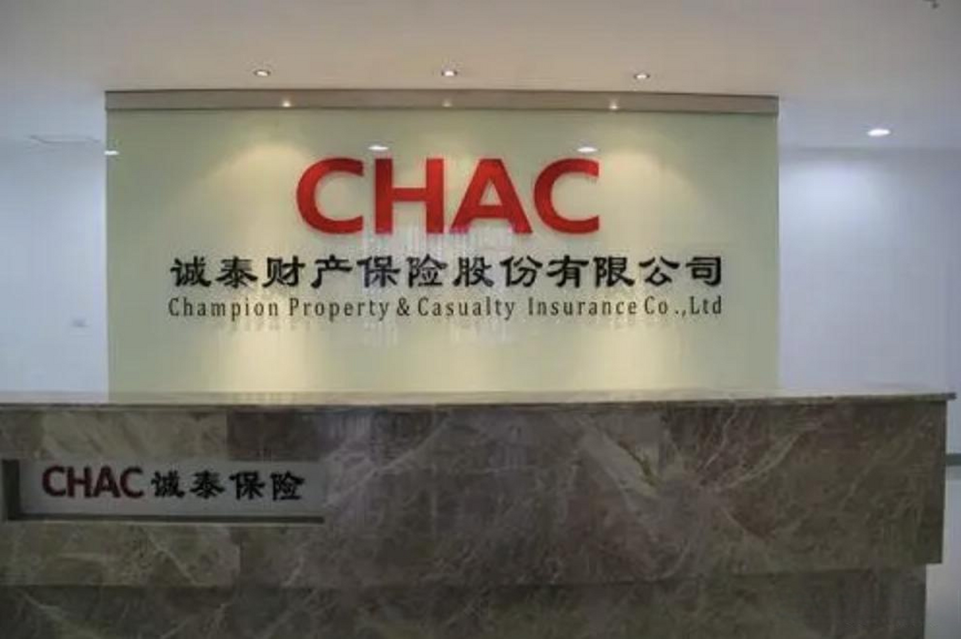 股权流拍频现的诚泰保险"魅力"不足?