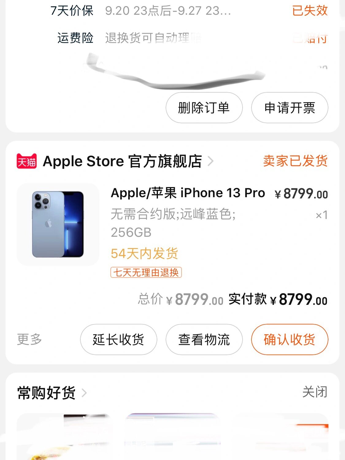 订单截图给别人有危险吗_订单截图给别人有危险吗知乎